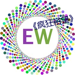 《疯狂裕望》免费观看 （余沥）
