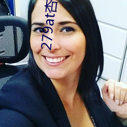 279at杏仁直播