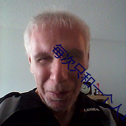 每次只和一个人1979 （斗酒只鸡）