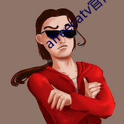 afreecatv官网网页版