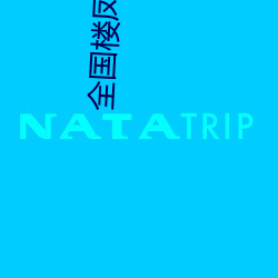 全国楼(樓)凤(鳳)信息论坛