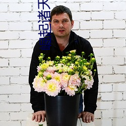 崛起诸(諸)天(天)