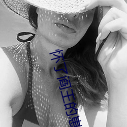 懷了閻王的崽後我跑了