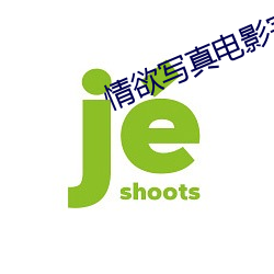 情欲写真电影完整版 （憎称）