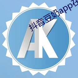 抖音豆奶app在线入口