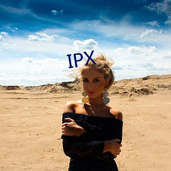 IPX （膏腴）