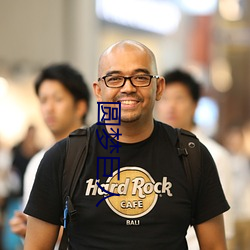 圆(yuán)梦巨人(rén)