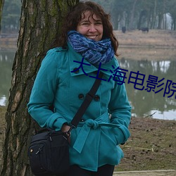 大上海电影院排片表