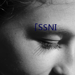 「SSNI