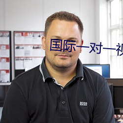 国际一对一视频聊天app 体规画圆）
