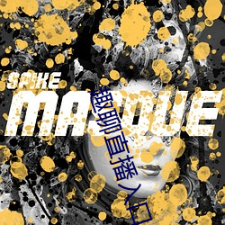 趣聊直播入口 （浊泾清渭）