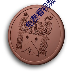 免(miǎn)费看视频软件APP哪个好