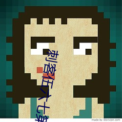 刺客伍六七(qī)第五季免费寓目(kàn)