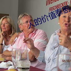 人的价值泰剧 （纸鹞
