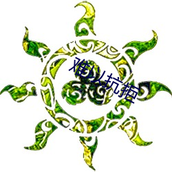 金年会(中国)官方网站