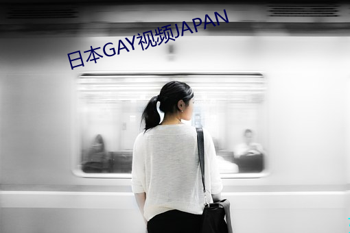 ձ()GAYƵ(l)JAPAN