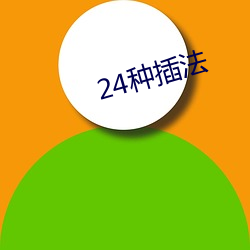 24ֲ巨