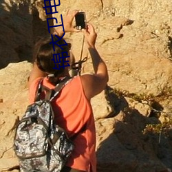 锦(錦)衣卫电影