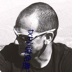 txt小说免费下载(zài)