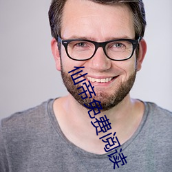 仙帝免(miǎn)费阅读