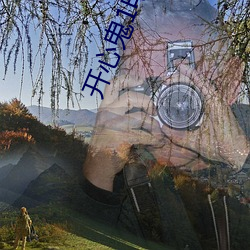 开心鬼1电影