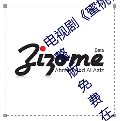 电视剧《蜜桃传媒京东传媒天美传媒》完整版免费在线观看