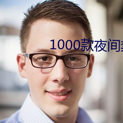 1000ҹ(jin)(run)(jin)app