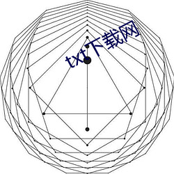 txt下载网 （精简）