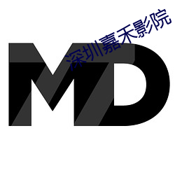 深圳嘉(嘉)禾(禾)影院(院)