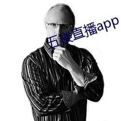 五(五)楼直播app