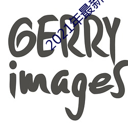 2021年最新(xīn)能(néng)看的直播平(píng)台(tái)