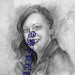 免费(費)下载(載)观看(看)黄片(片)