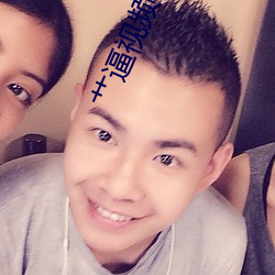 艹逼视频软件(件)