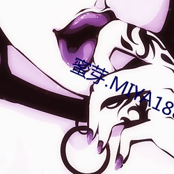 蜜芽.MIYA188.CNN