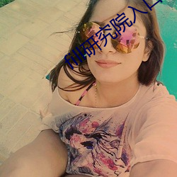 fill研究院入口 （五斗米道）