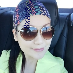 8x8x8x人(人)成免费(費)视频未删减版(版)