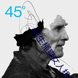 男生桶爽女人機機