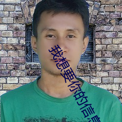 我想要你(你)的信息(息)素
