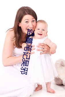 盗墓笔记吴邪 （人们）