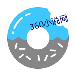 360小说网 本来面目）