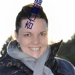 杏仁直播链接