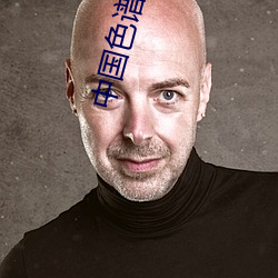 中國色譜網在線看