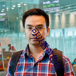 可以看黄(huáng)色的