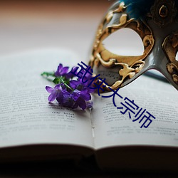 武侠大宗师