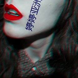 婷婷亚(yà)洲综合五月天小(xiǎo)说在(zài)