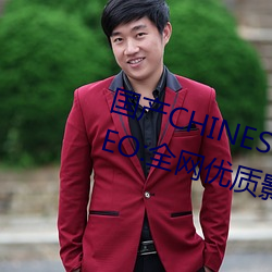 国产CHINESE体育生(shēng)GAYTUBEVIDEO:全网(wǎng)优质影视资源一(yī)网(wǎng)打尽(jǐn)