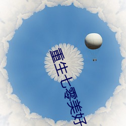 重生七零(líng)美好(hǎo)生活