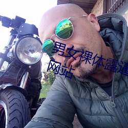男女裸体露逼激情搞鸡巴视频软件网站