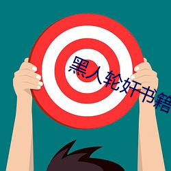 九游会登录j9入口 - 中国官方网站 | 真人游戏第一品牌