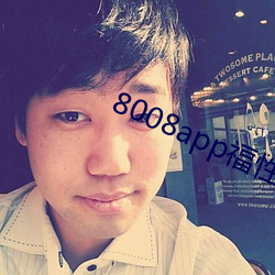 8008appԌapp